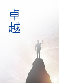 中国4688美高梅集团(股份)有限公司-官方网站